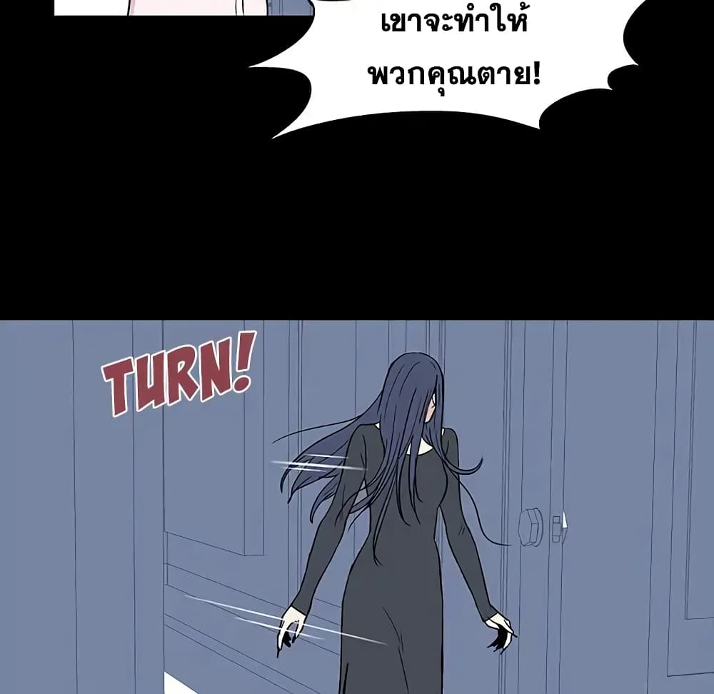 Project Utopia page 53