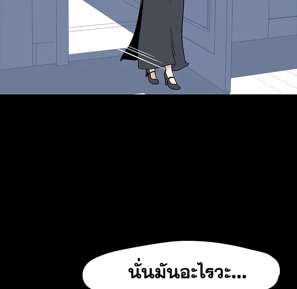 Project Utopia page 54