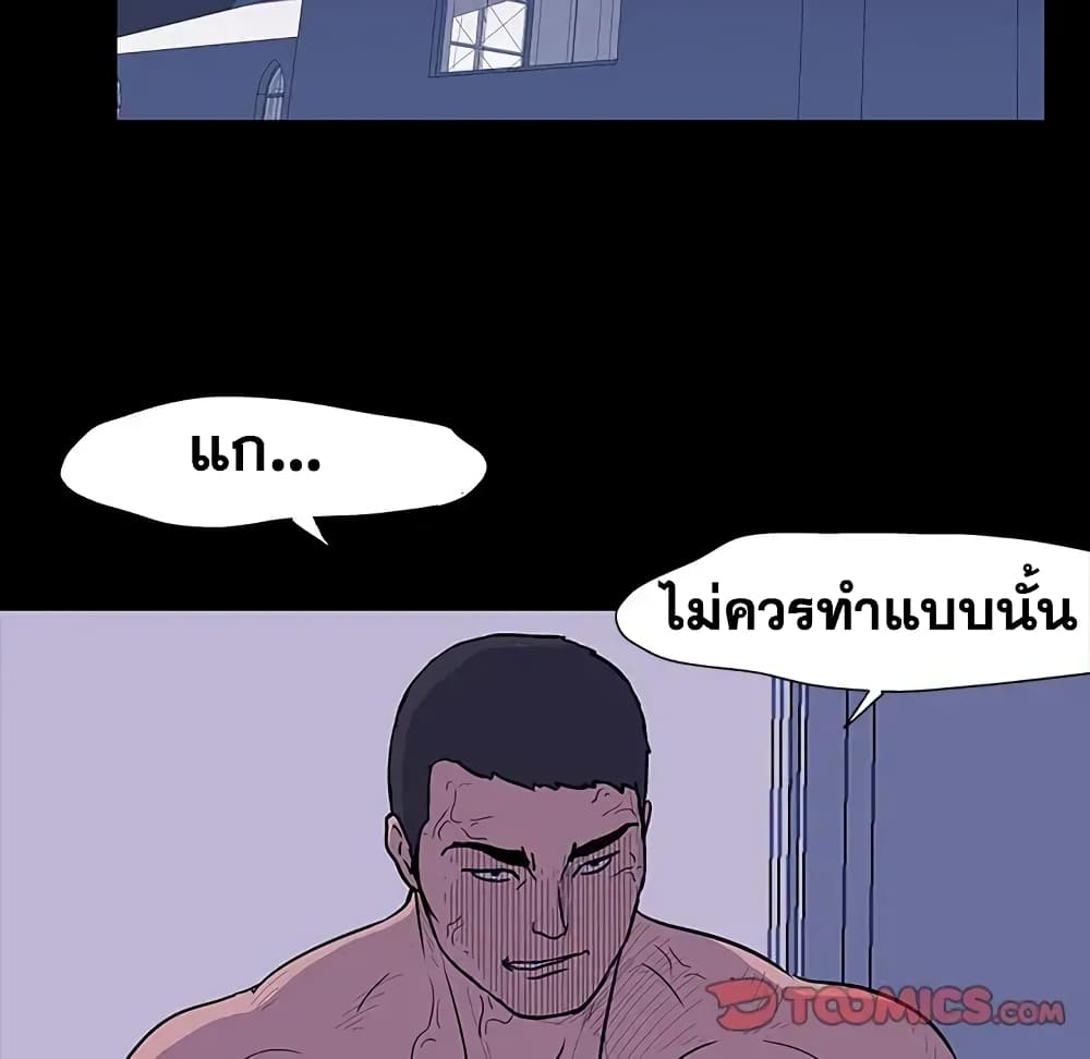 Project Utopia page 58