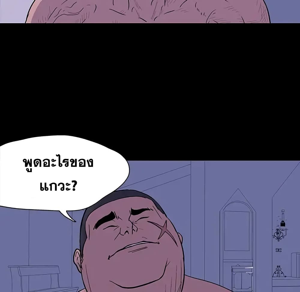 Project Utopia page 59