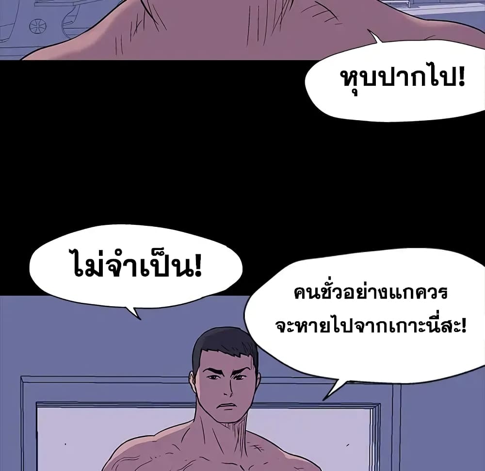 Project Utopia page 60
