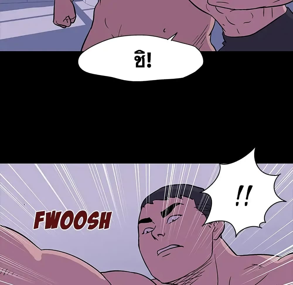 Project Utopia page 70