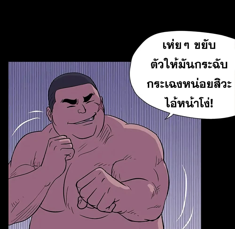 Project Utopia page 75
