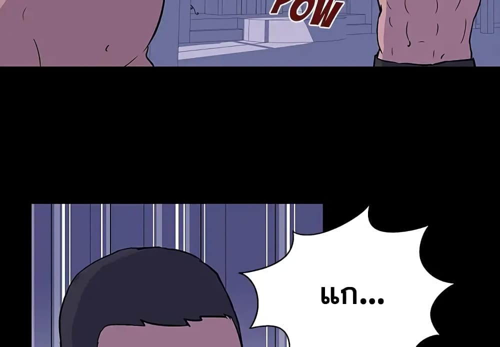 Project Utopia page 3