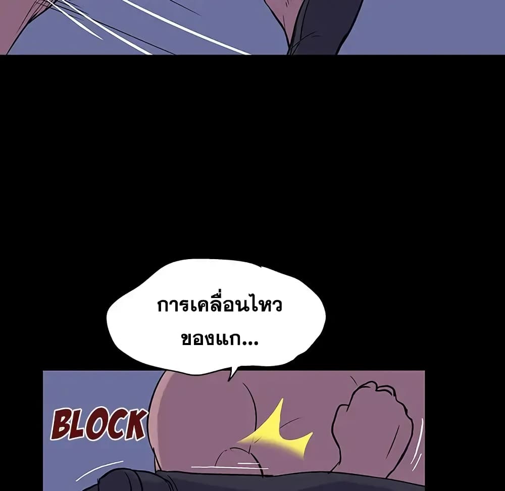 Project Utopia page 6