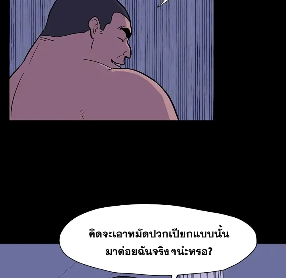 Project Utopia page 13