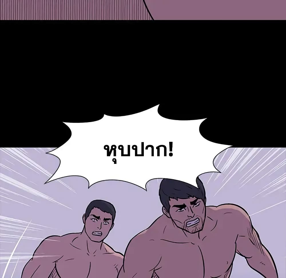 Project Utopia page 15