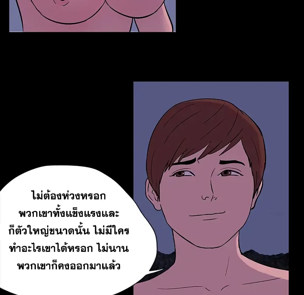 Project Utopia page 21