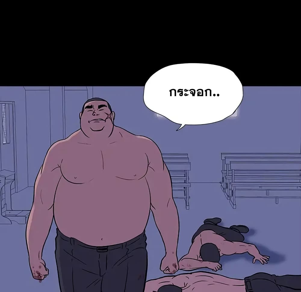 Project Utopia page 29