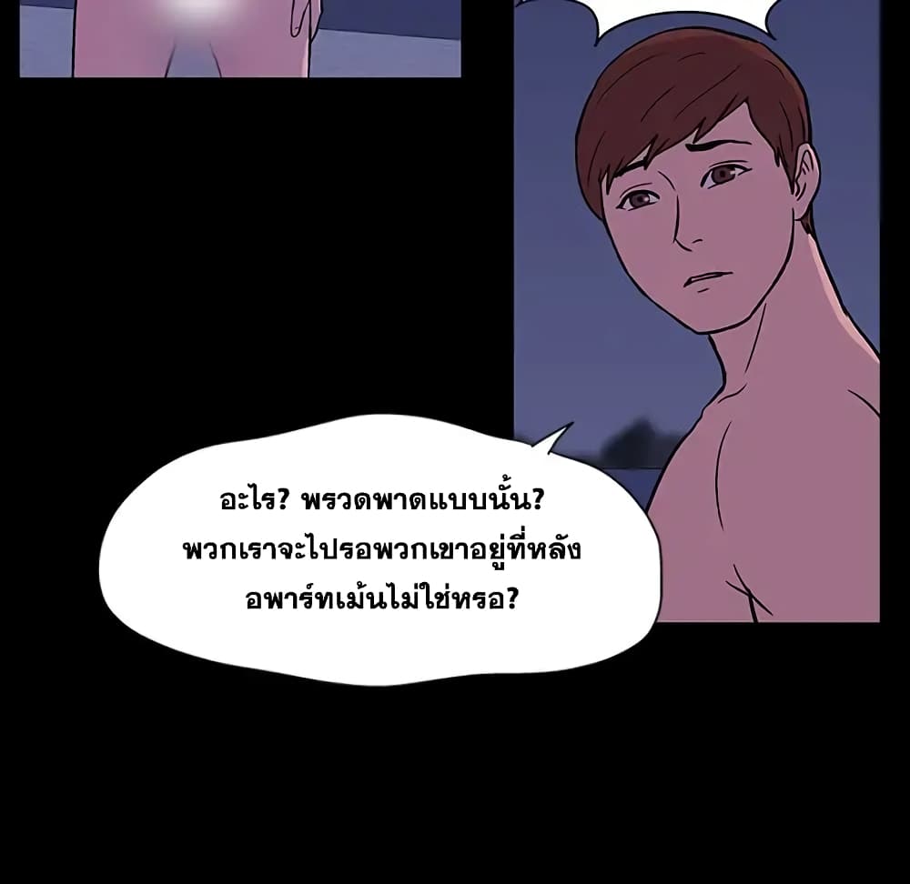 Project Utopia page 37