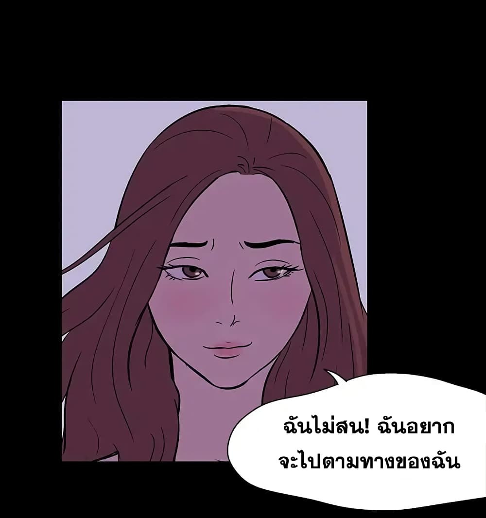 Project Utopia page 38