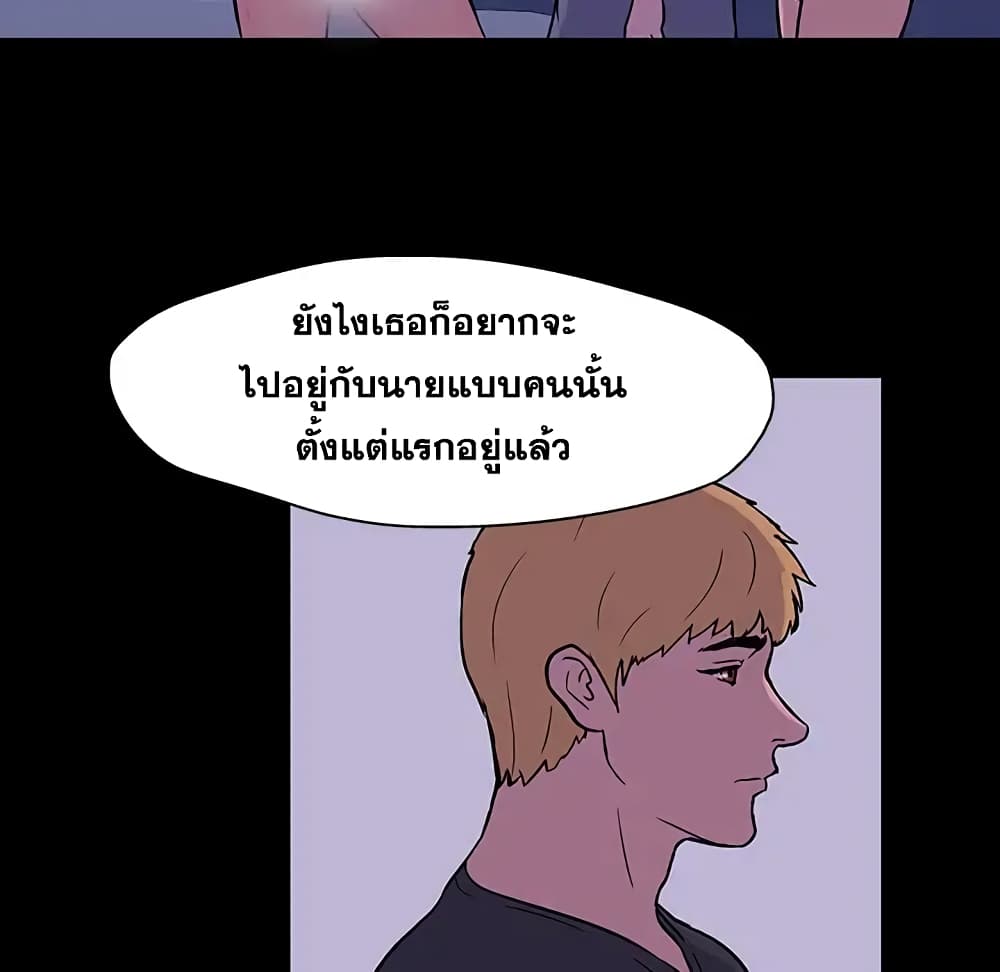 Project Utopia page 40