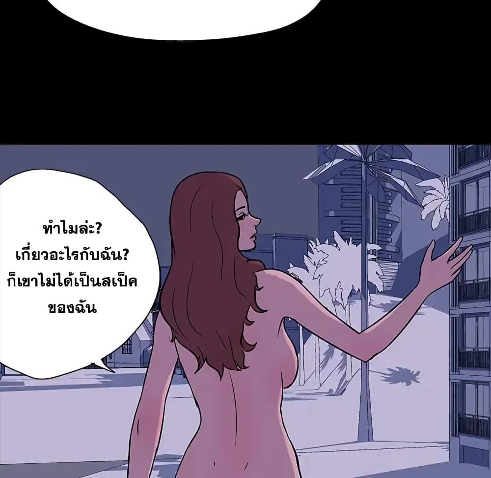 Project Utopia page 43