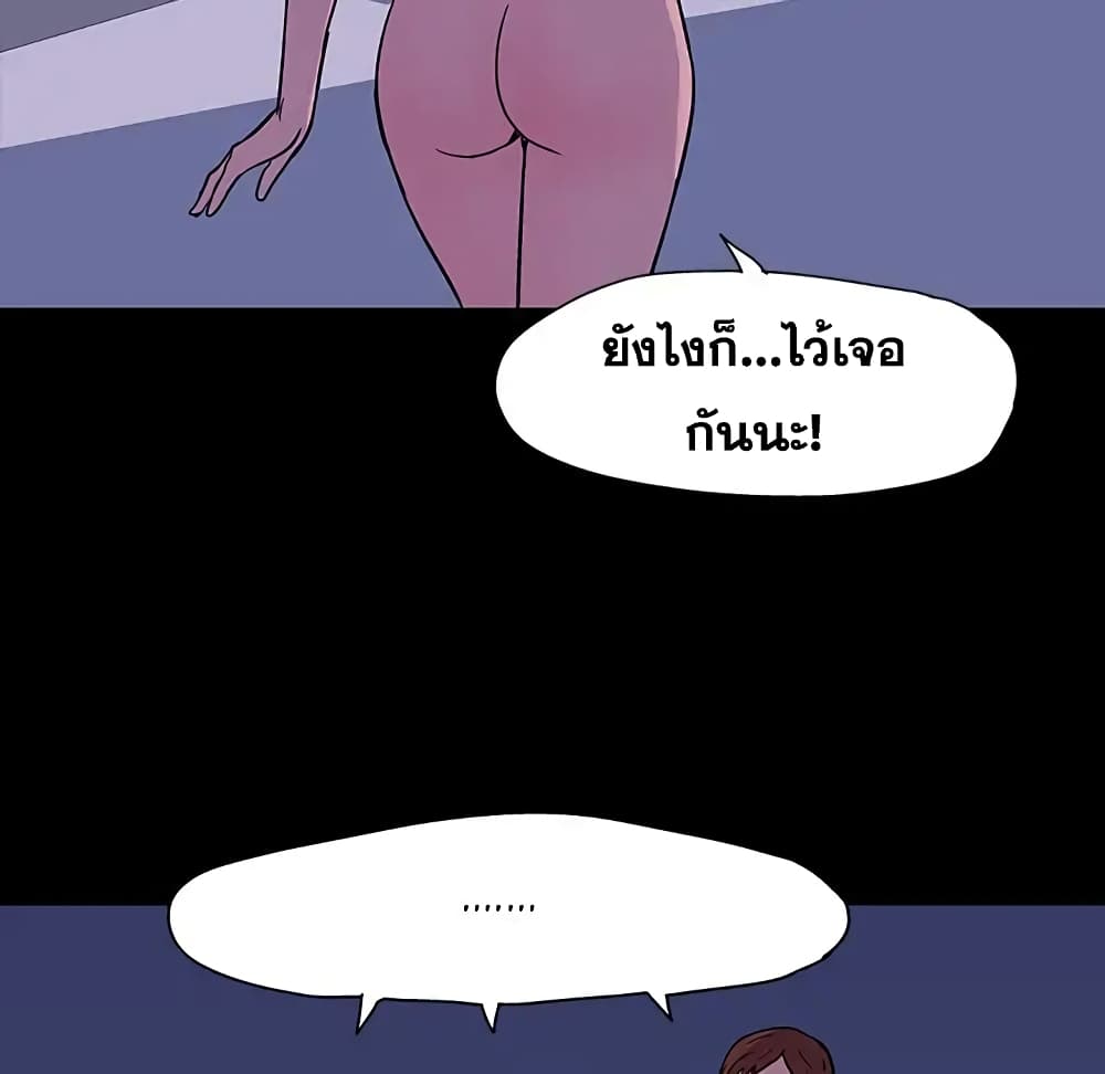 Project Utopia page 44