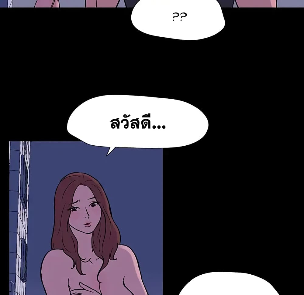 Project Utopia page 48