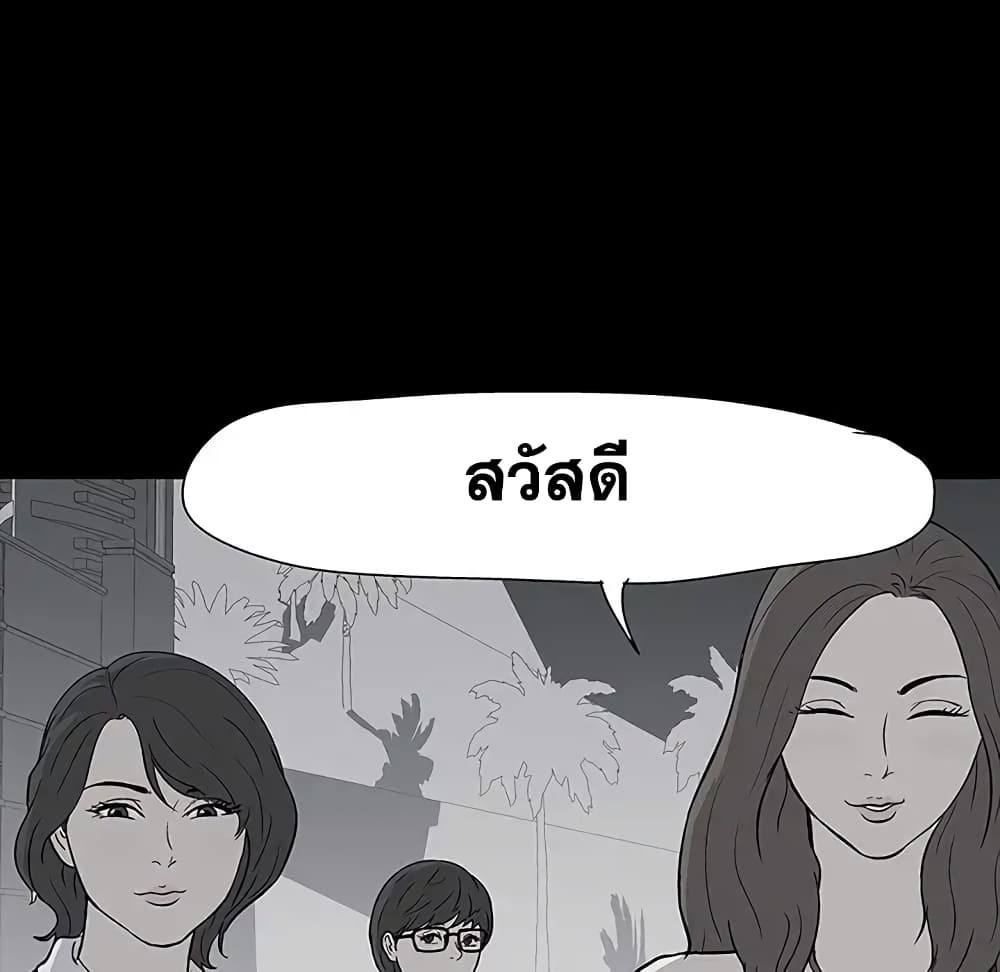 Project Utopia page 50