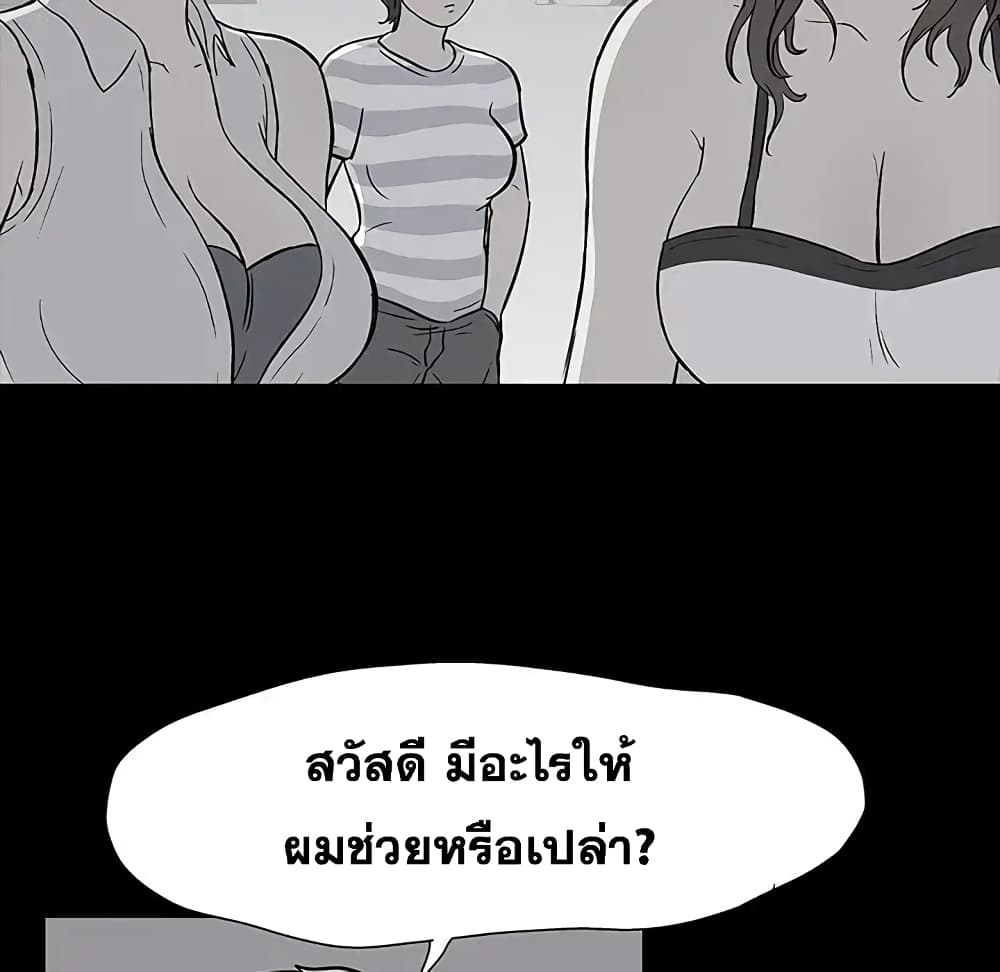 Project Utopia page 51