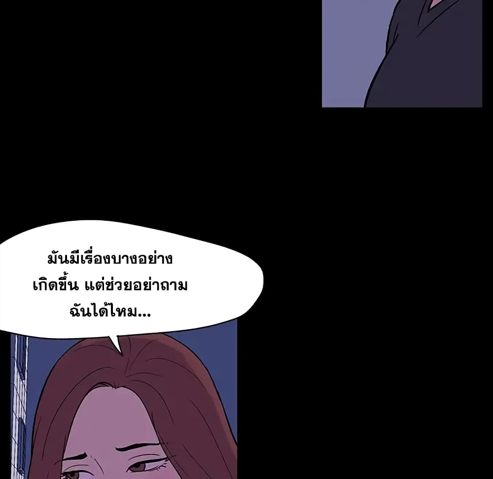 Project Utopia page 57