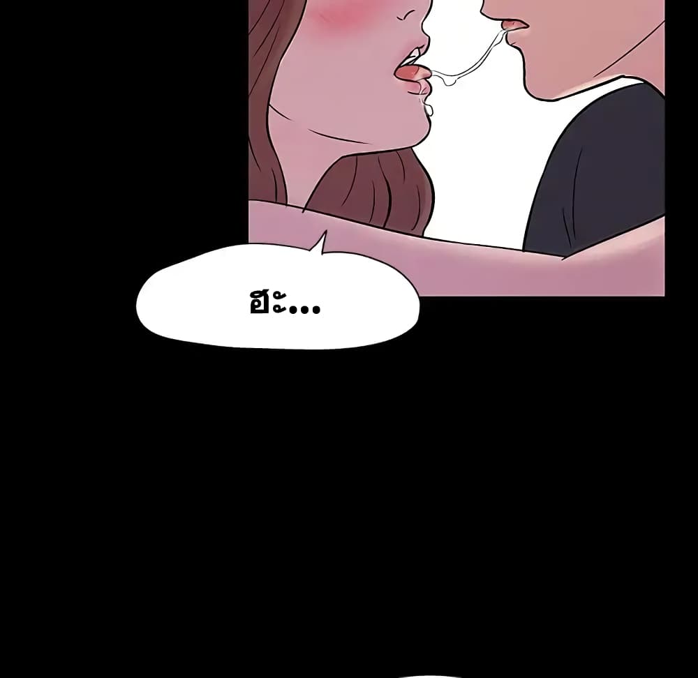 Project Utopia page 5