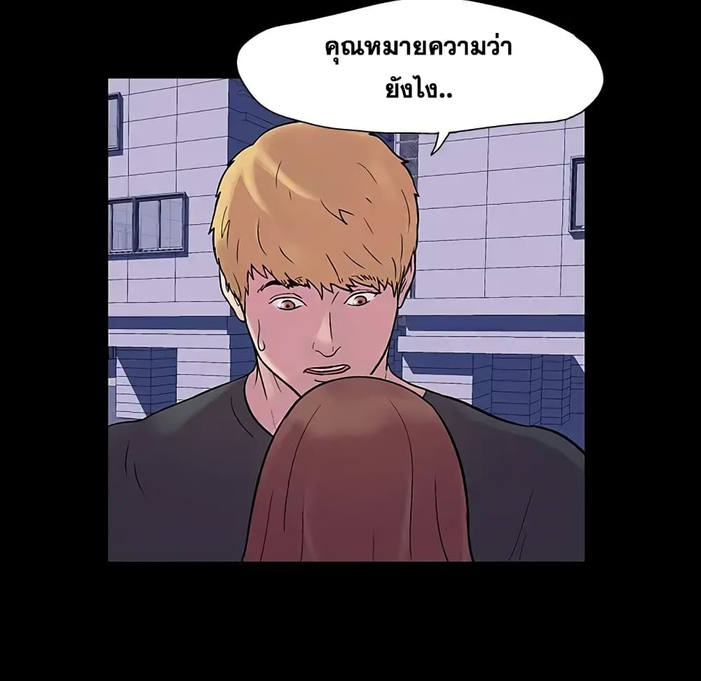 Project Utopia page 6