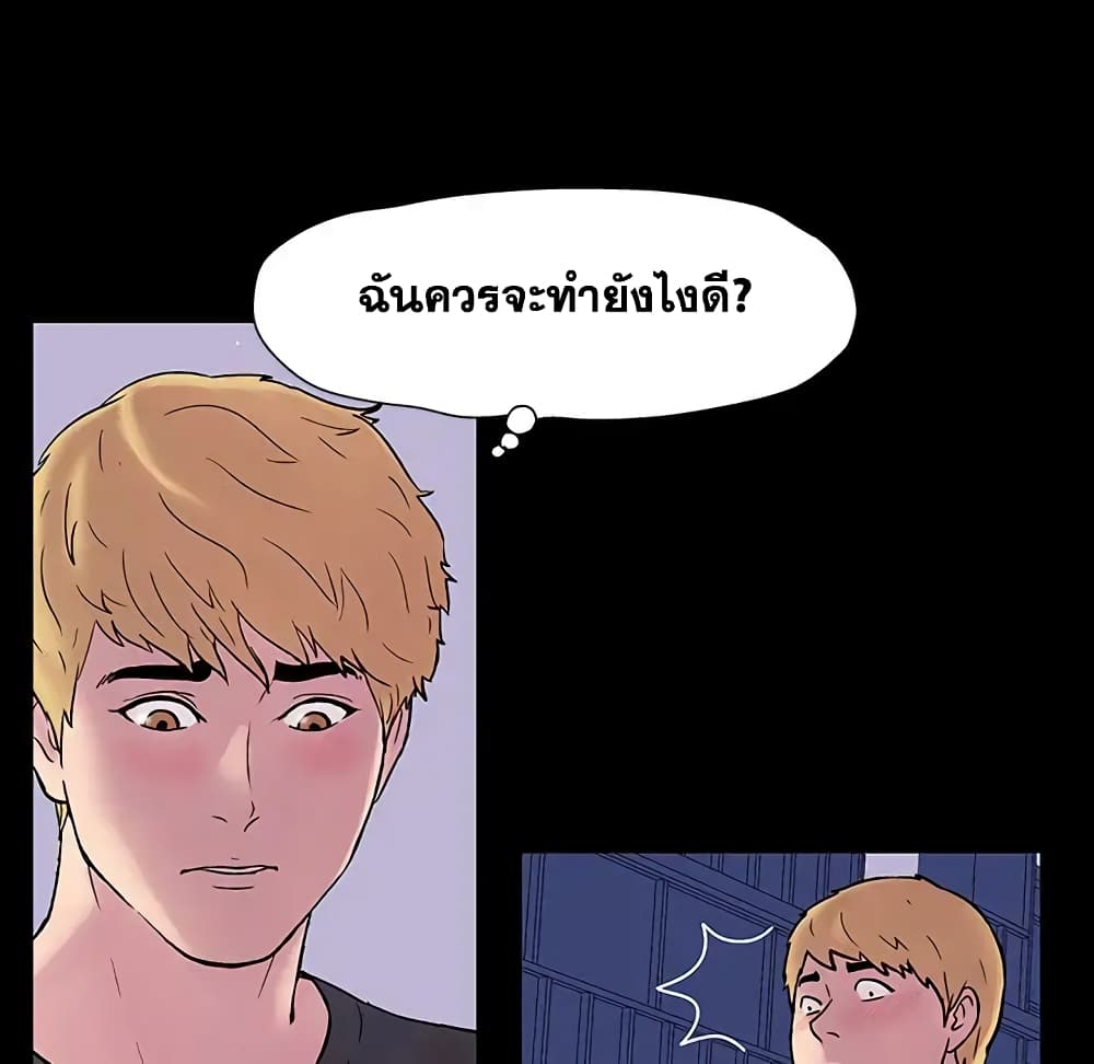 Project Utopia page 7