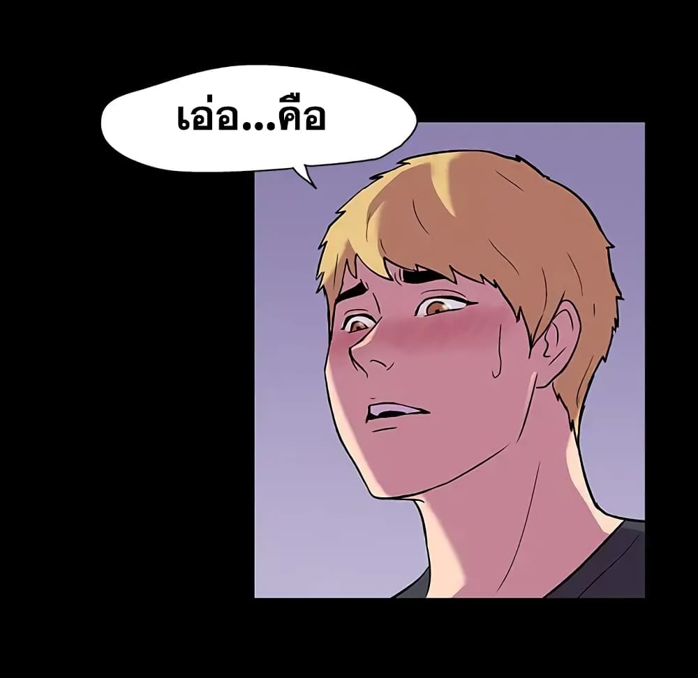 Project Utopia page 10