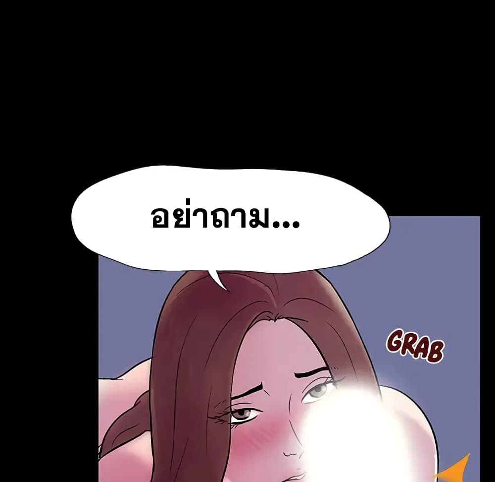 Project Utopia page 12