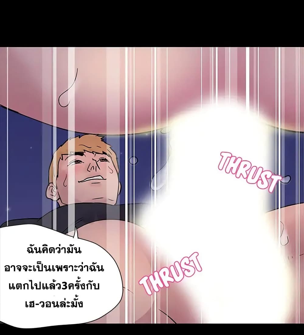 Project Utopia page 31