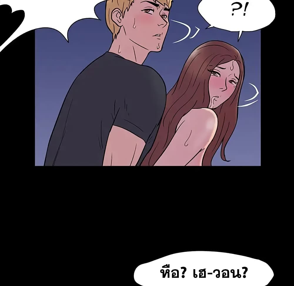Project Utopia page 55