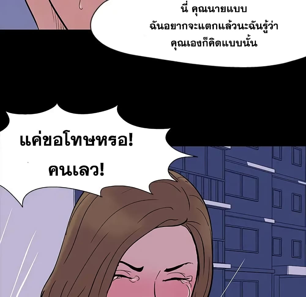Project Utopia page 60