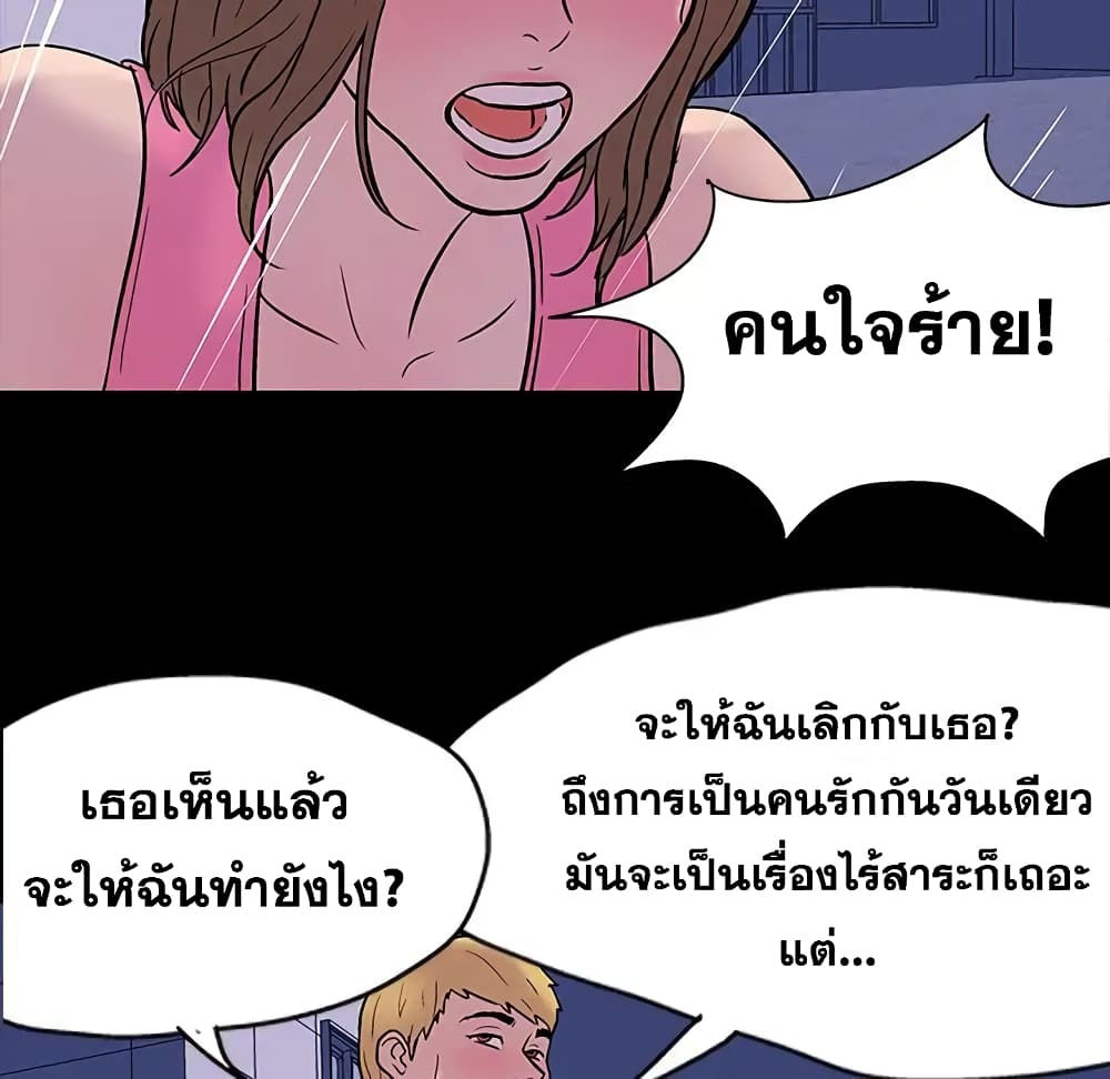 Project Utopia page 61