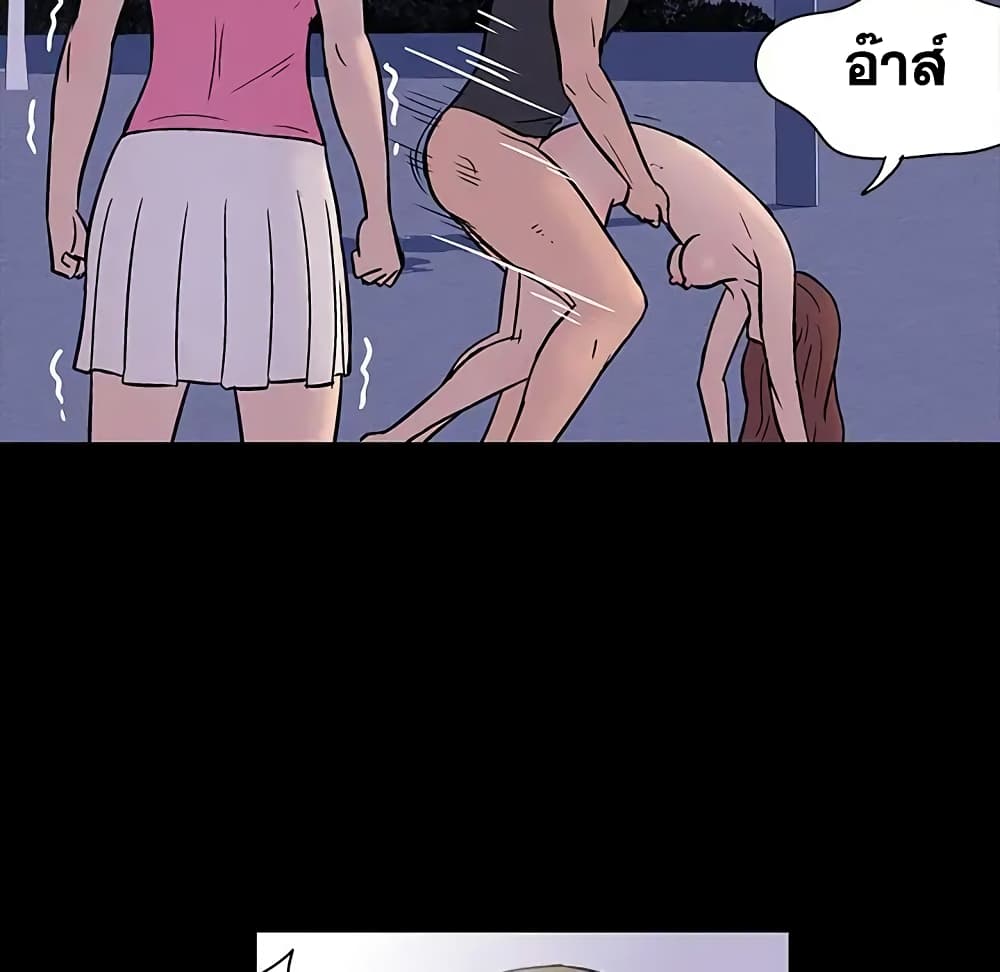 Project Utopia page 67