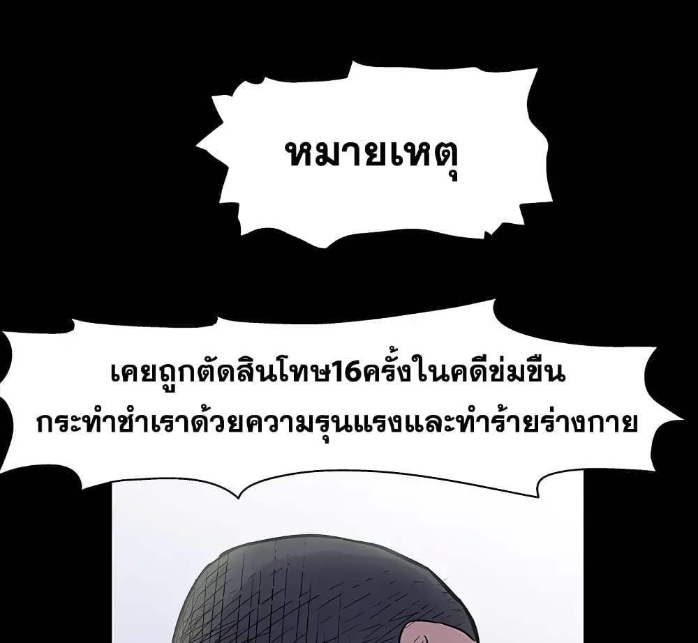 Project Utopia page 4