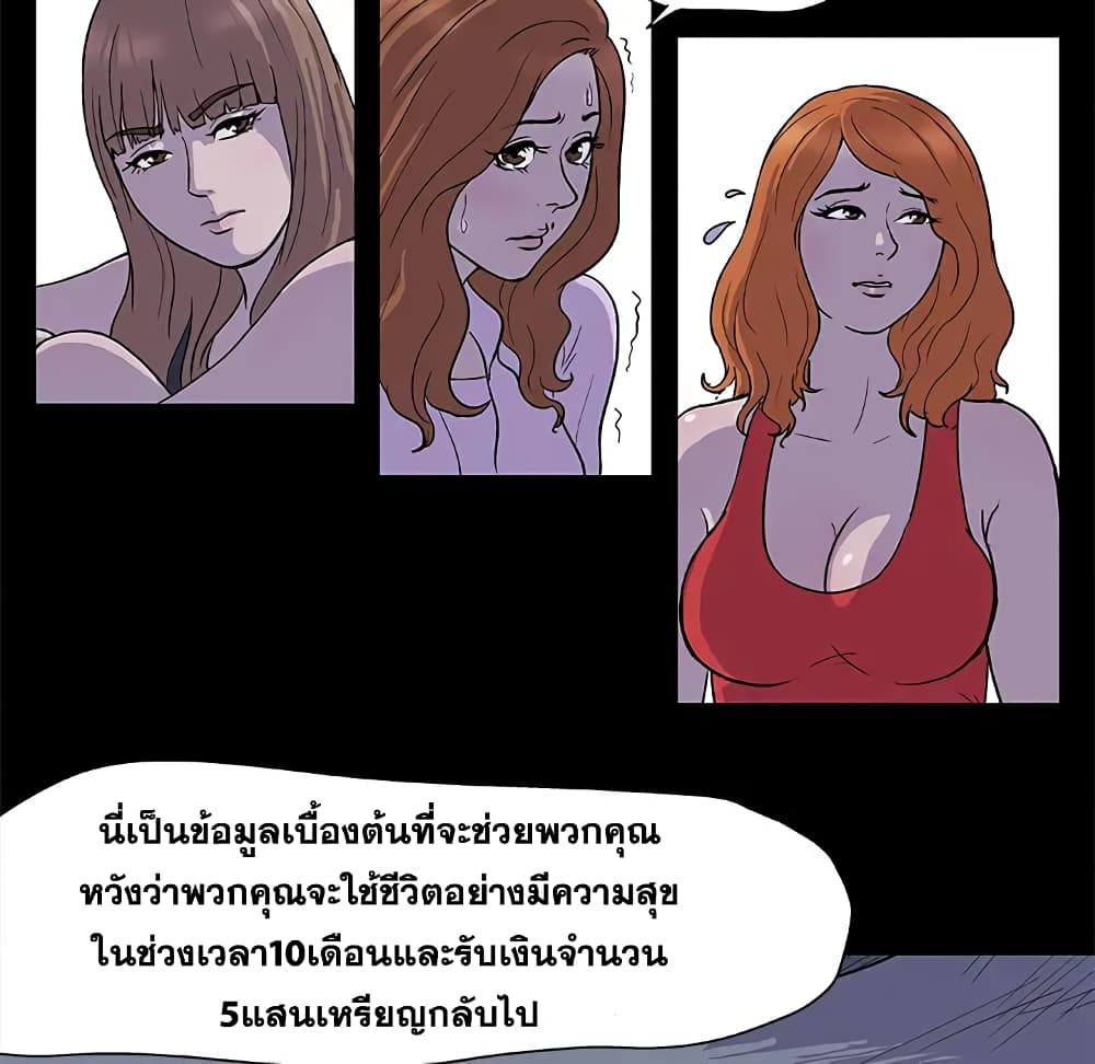 Project Utopia page 10