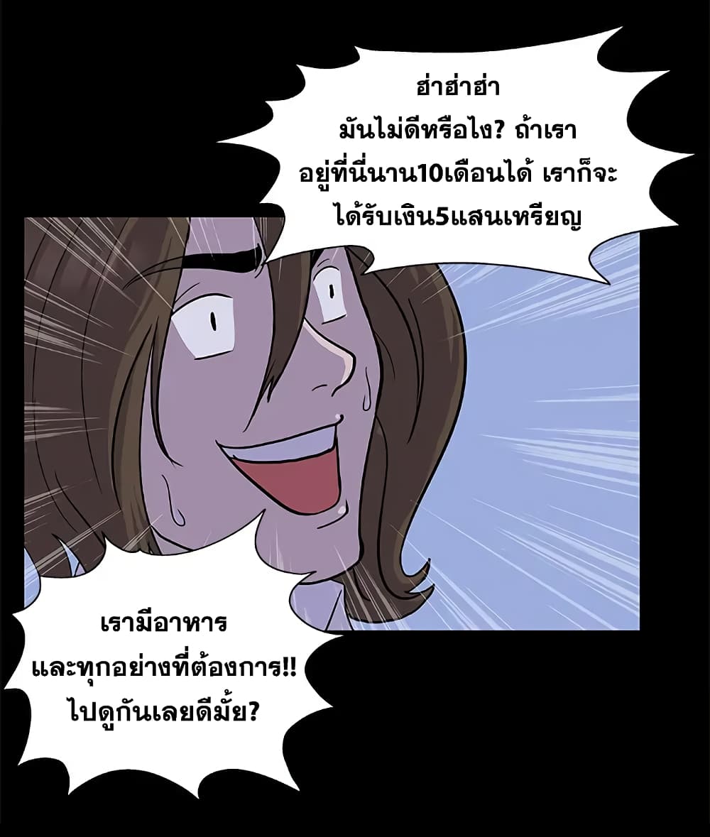 Project Utopia page 13