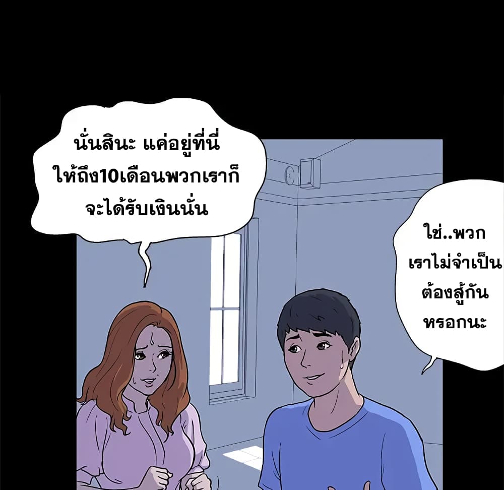 Project Utopia page 14
