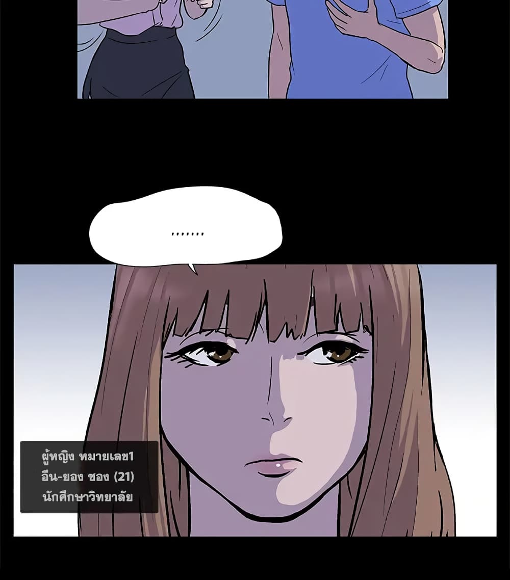 Project Utopia page 15