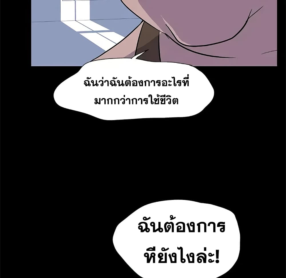 Project Utopia page 17