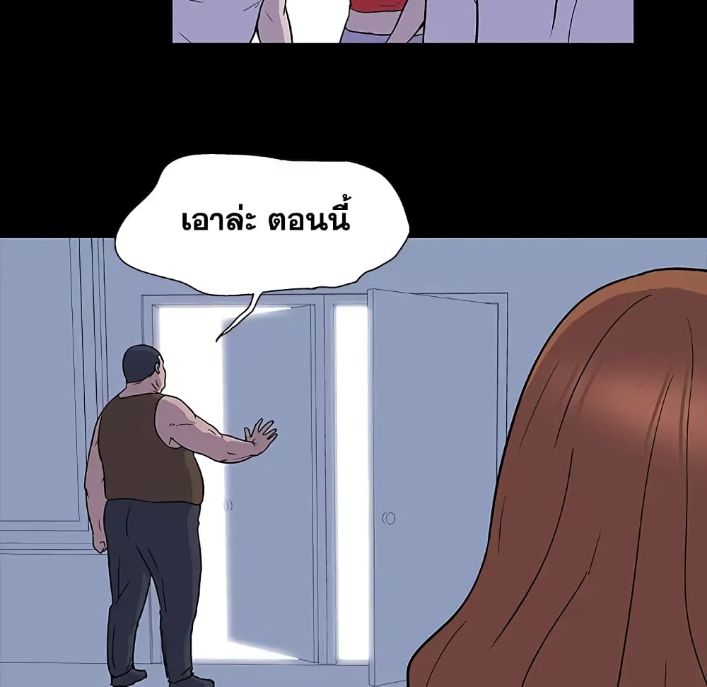 Project Utopia page 29