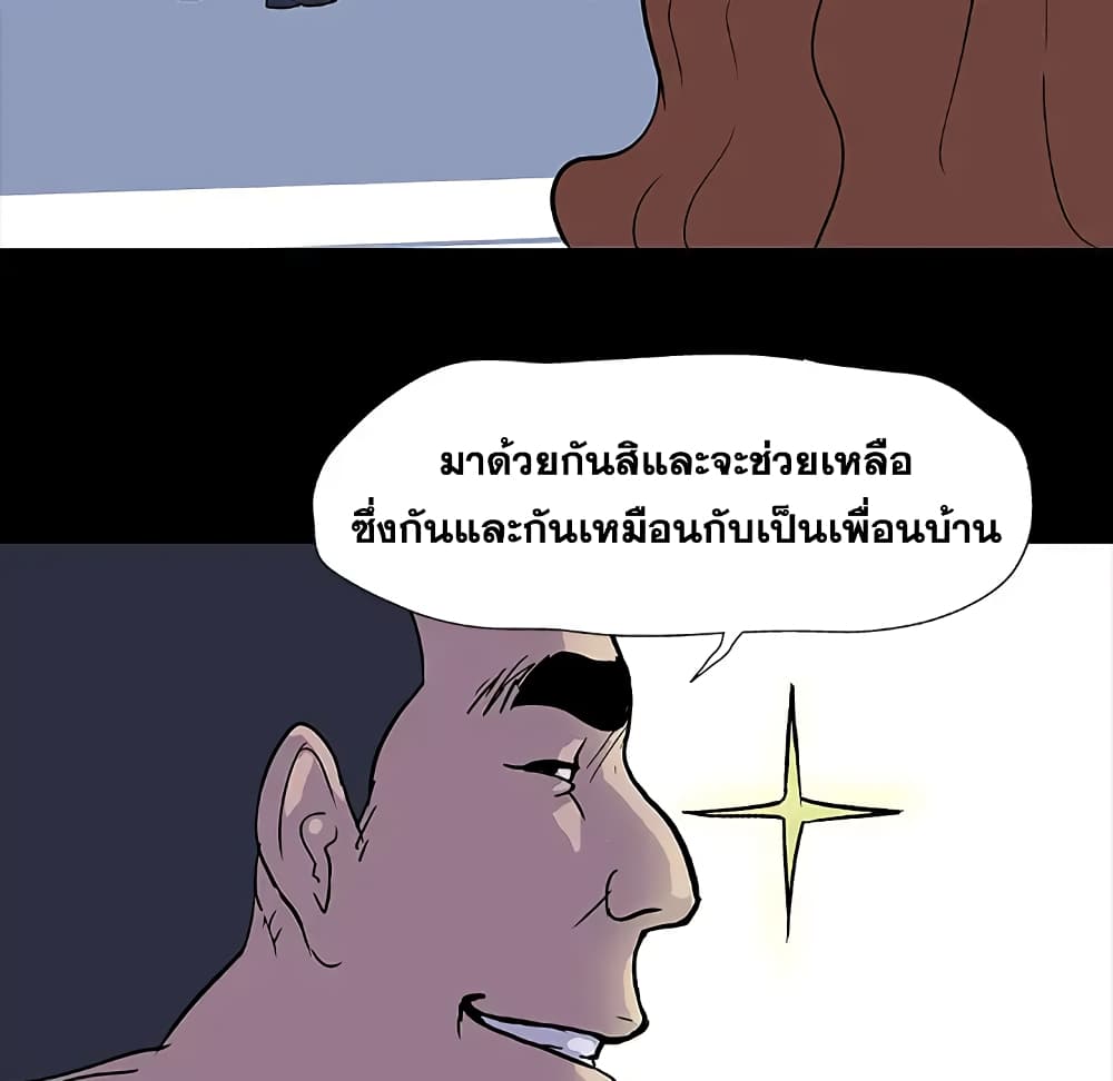 Project Utopia page 30