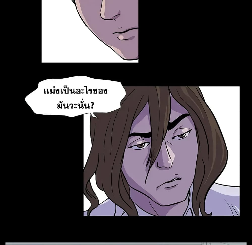 Project Utopia page 32