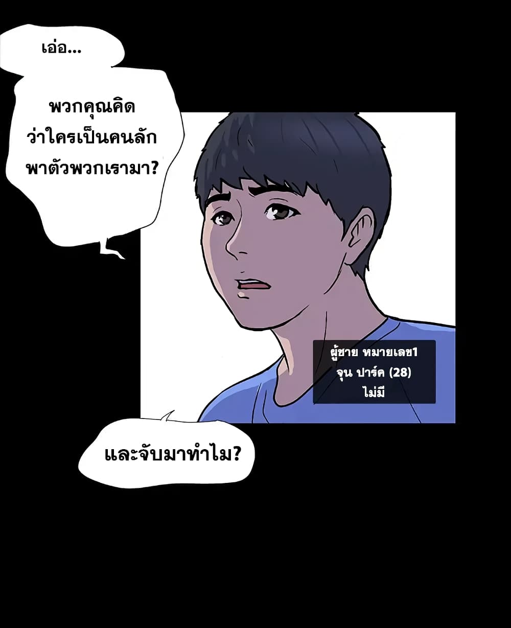 Project Utopia page 34
