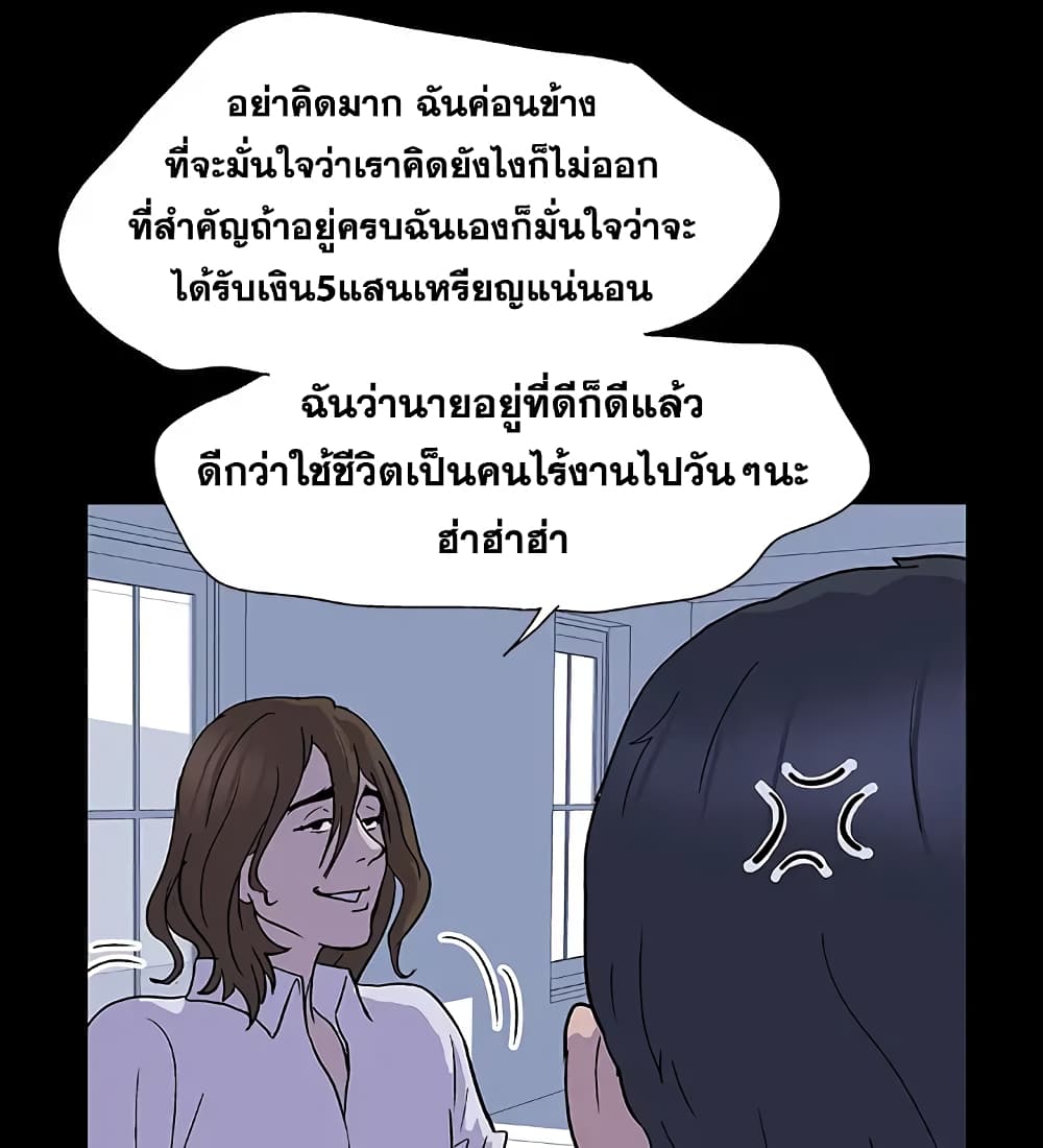 Project Utopia page 35
