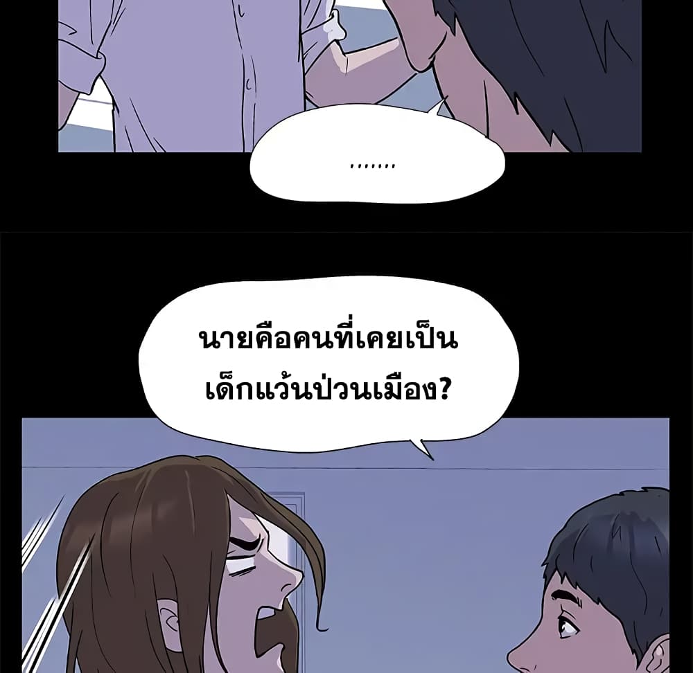 Project Utopia page 36