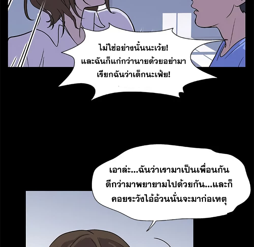 Project Utopia page 37