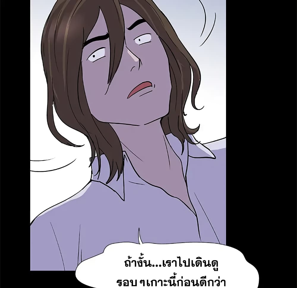 Project Utopia page 38