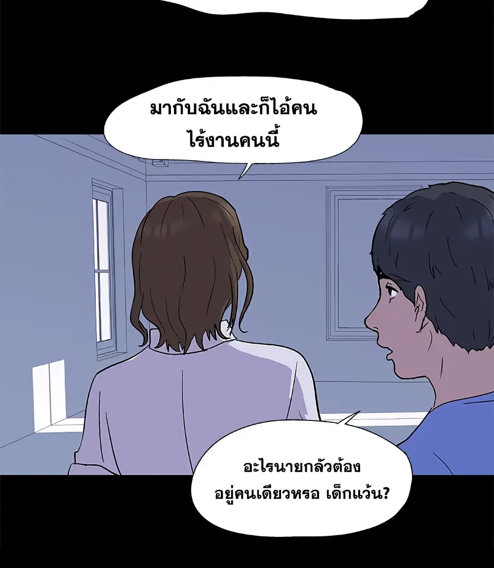 Project Utopia page 39