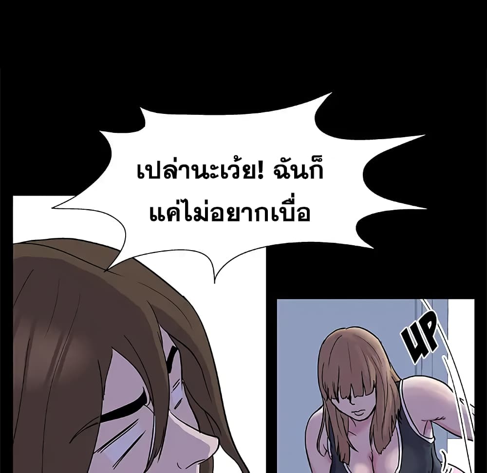 Project Utopia page 40