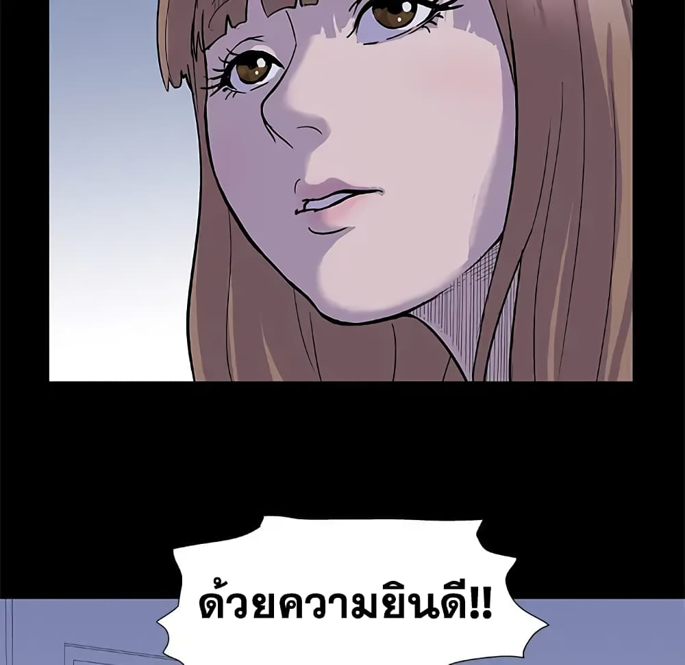 Project Utopia page 42