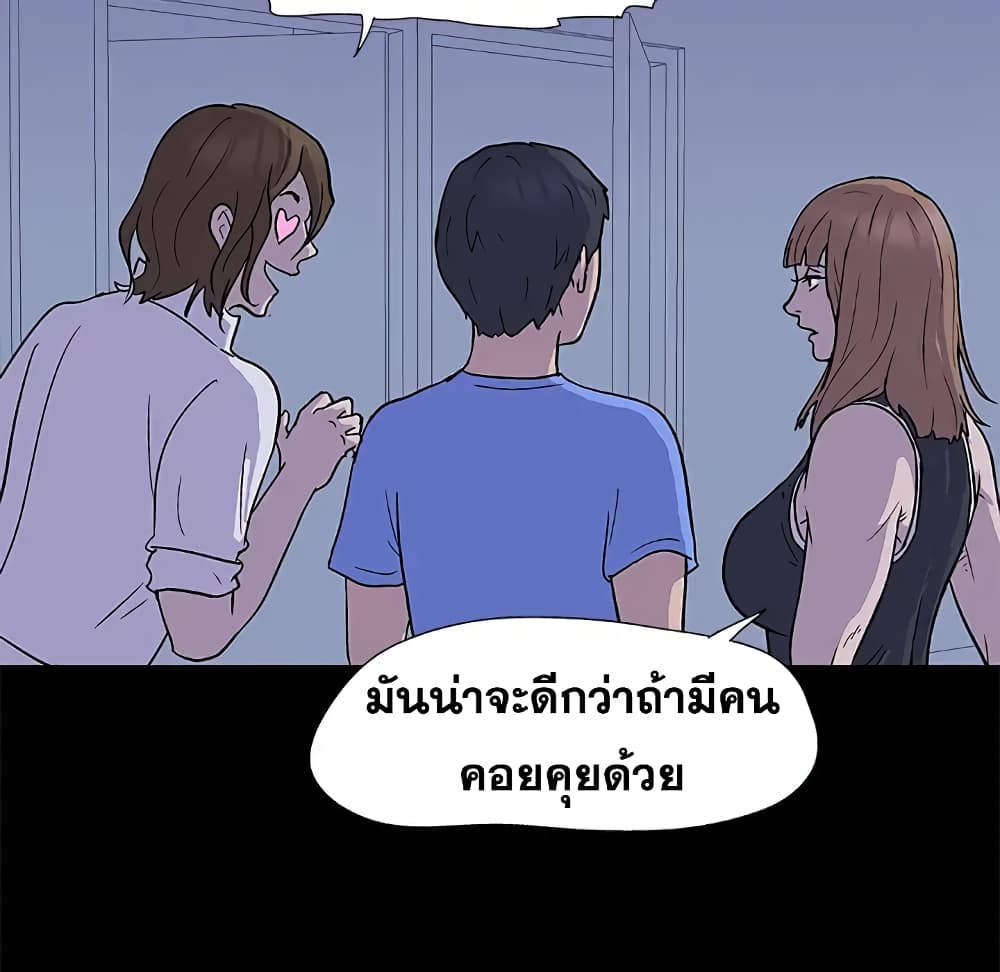 Project Utopia page 43